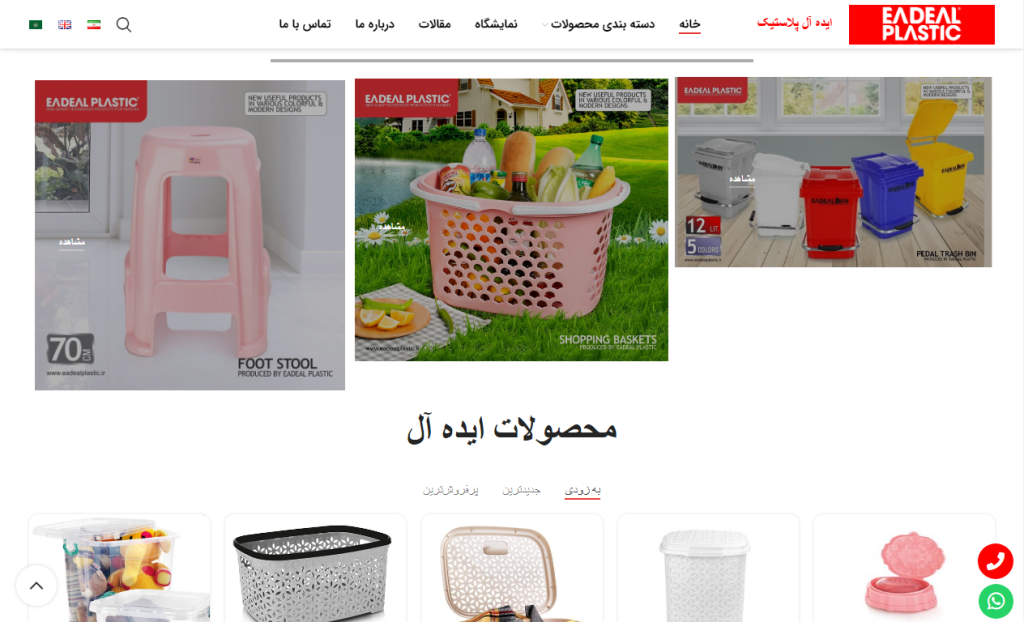 design by website